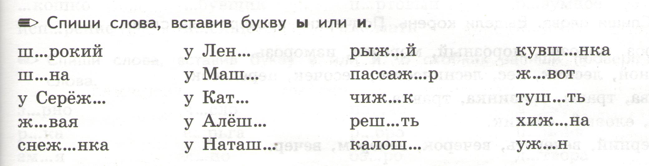 Карточки по русскому языку для 2 класса. Программа Школа России