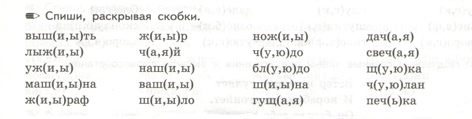 Карточки по русскому языку для 2 класса. Программа Школа России