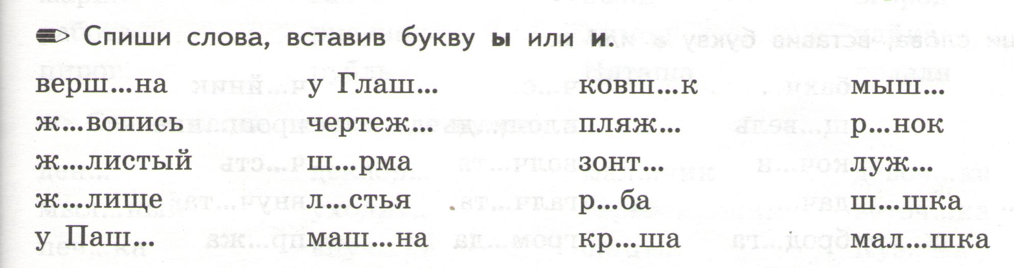 Карточки по русскому языку для 2 класса. Программа Школа России