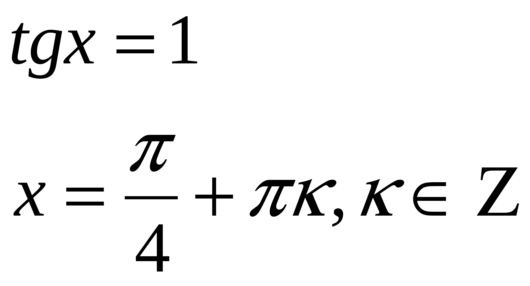 Урок алгебры в 10 классе. Методы решения тригонометрический уравнений.