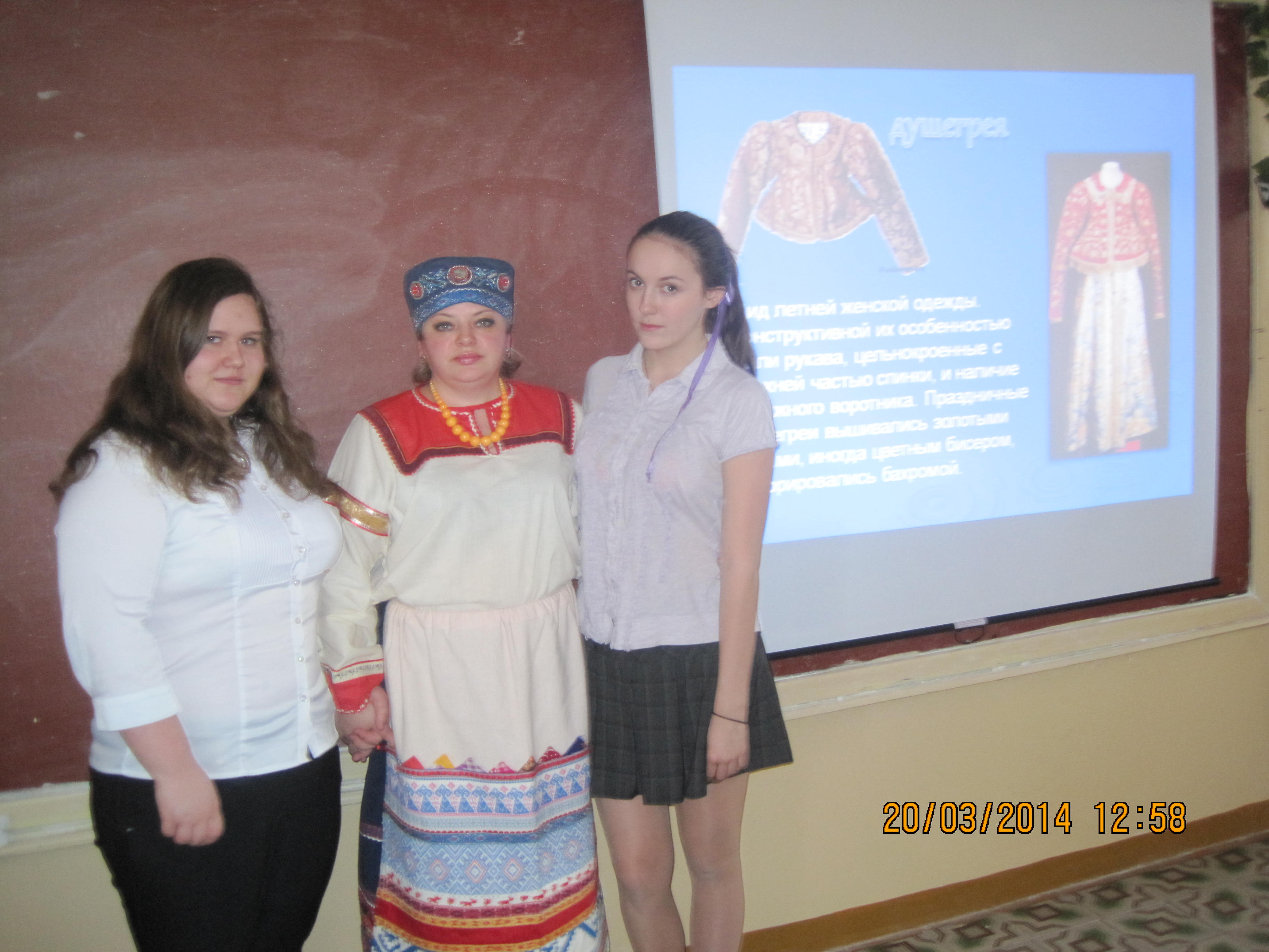 Отчет по защите проекта совместно с обучающимися группы 31 История русского народного костюма