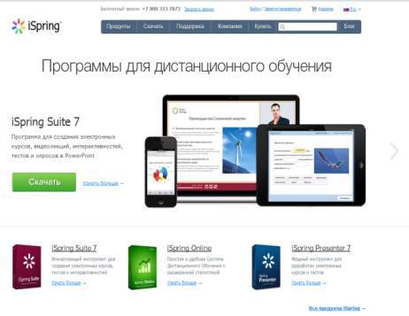 Как вставить Flash с помощью iSpring на сайте Ucoz