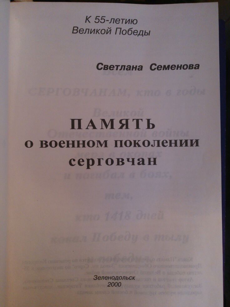 Исследовательская работа на тему Победа - одна на всех