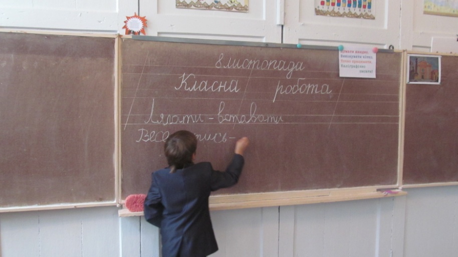 Урок української мови на тему Слова, протележні за значенням (антоніми) (3 клас)