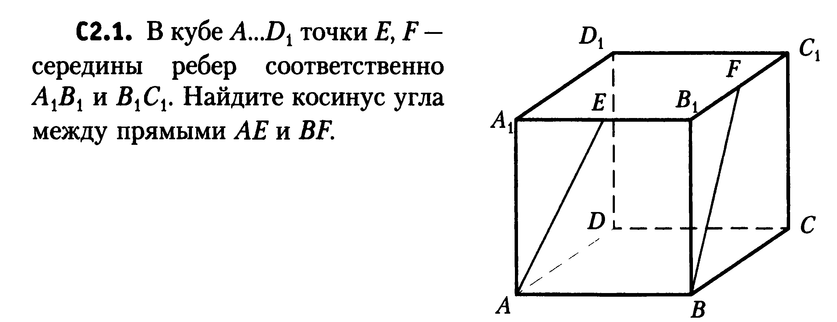 Подготовка учащихся к ЕГЭ (тренажёр С2-14)