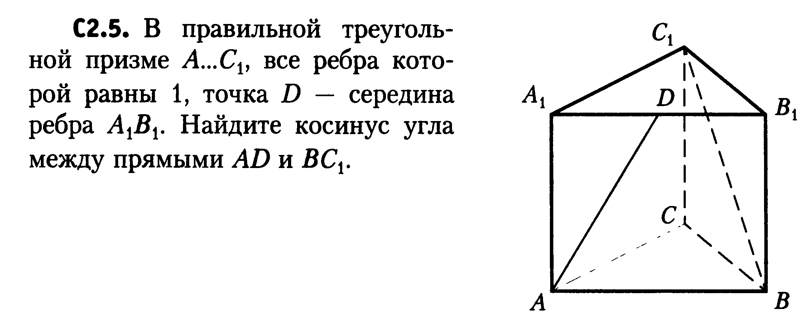 Подготовка учащихся к ЕГЭ (тренажёр С2-14)