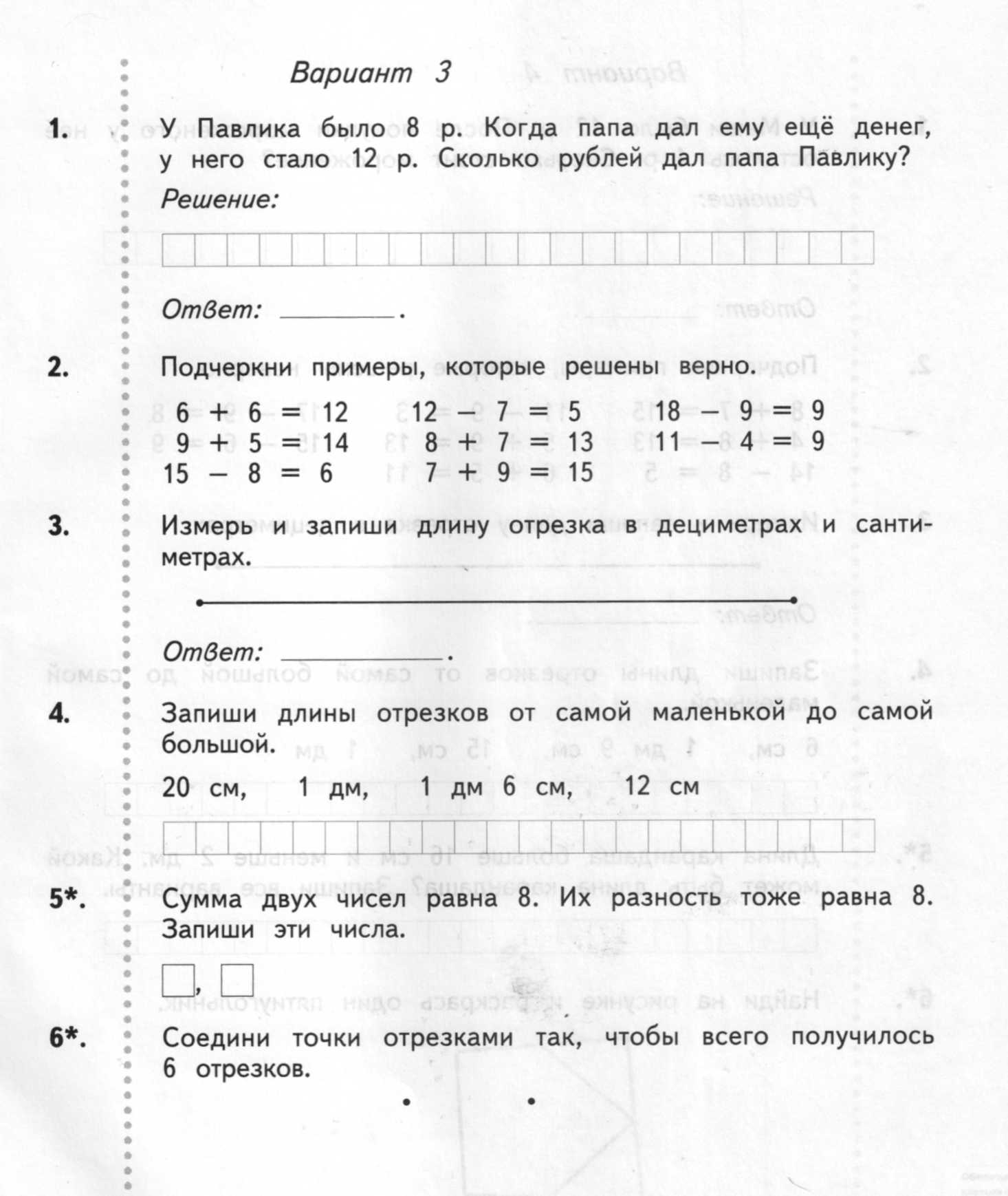 Рабочая программа Математика (1 класс)