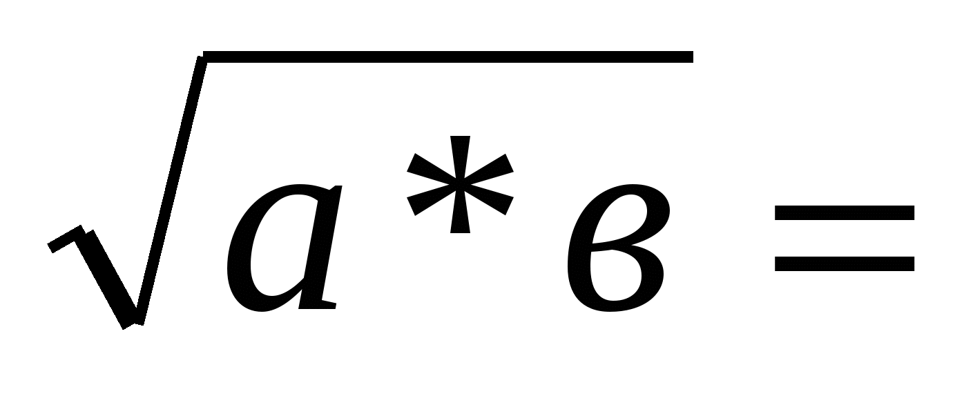 Квадратное значение c