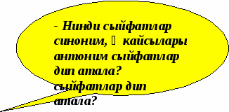 Урок по татарскому языку