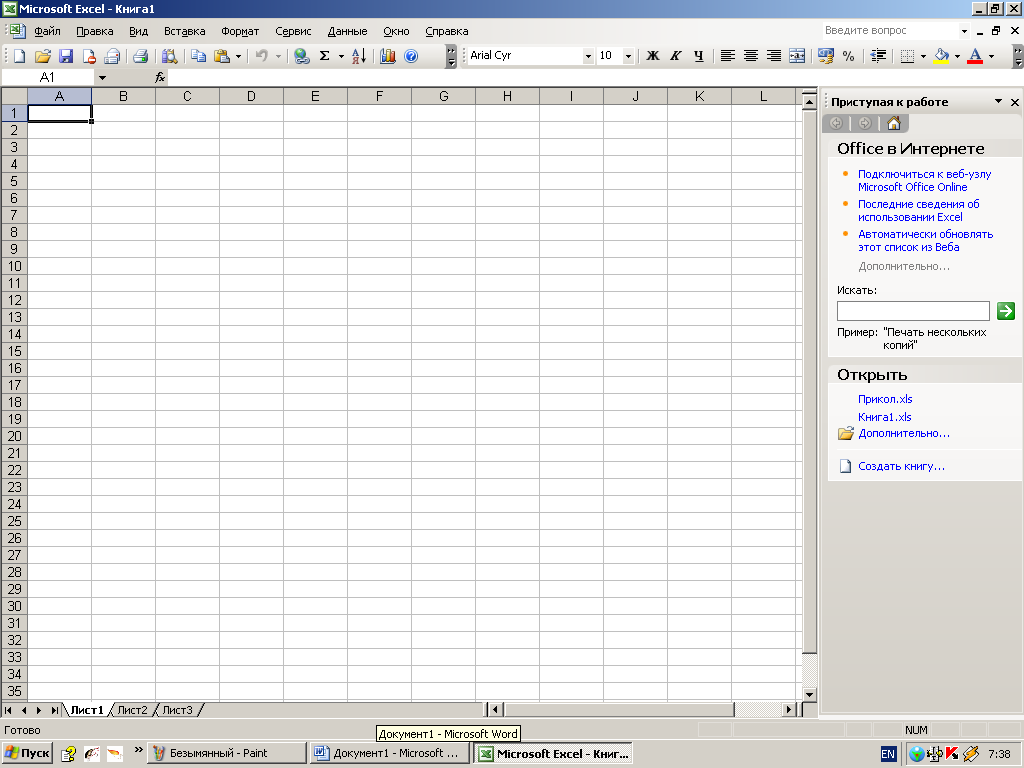«Microsoft Excel – электрондық кесте туралы жалпы түсінік»