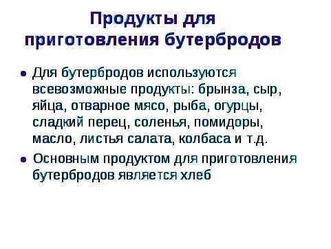 Методического пособие по трудовому обучению