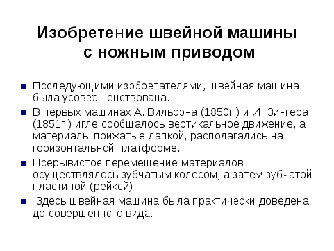 Методического пособие по трудовому обучению