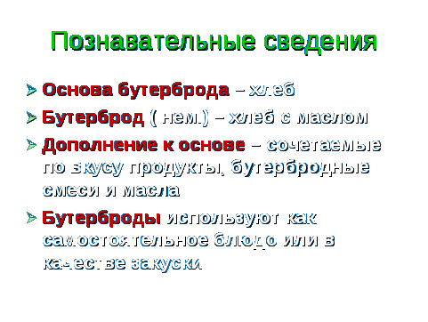 Методического пособие по трудовому обучению