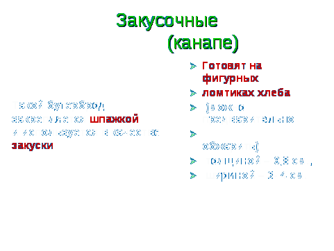 Методического пособие по трудовому обучению