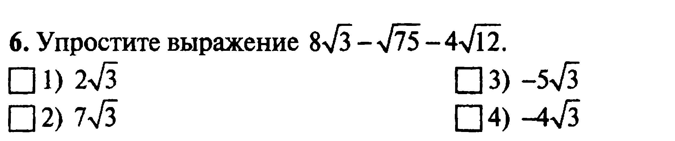 Контрольная работа за I полугодие по алгебре(8 класс)