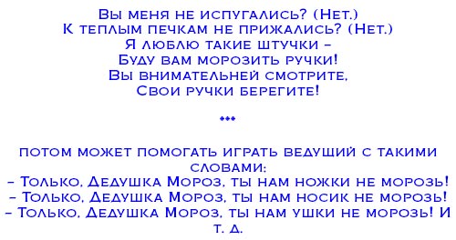 Сценарий новогоднего праздника для младших школьников