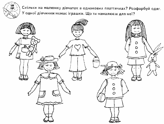 Папка для роботи з майбутніми першокласниками