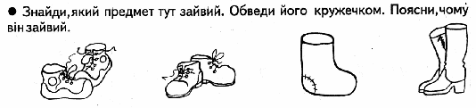 Папка для роботи з майбутніми першокласниками