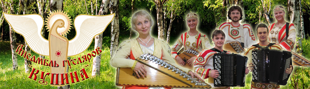Исследовательская работа по музыке Русские народные инструменты. Гусли