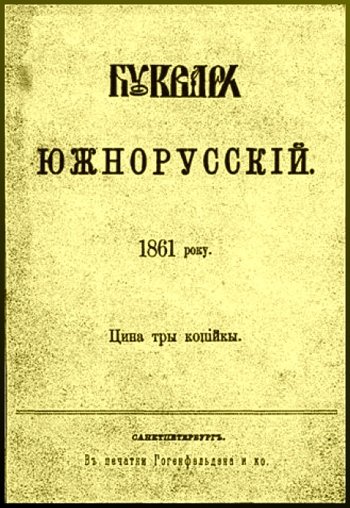 Виховний захід присвячений 200-річчю з Дня народження Тараса Григоровича Шевченко: «Кобзарева свічка найясніша»