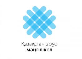 Конспект по социальной работе Ата- аналардың құқықтық сауаттылығын арттыру жолдарын ұйымдастыру