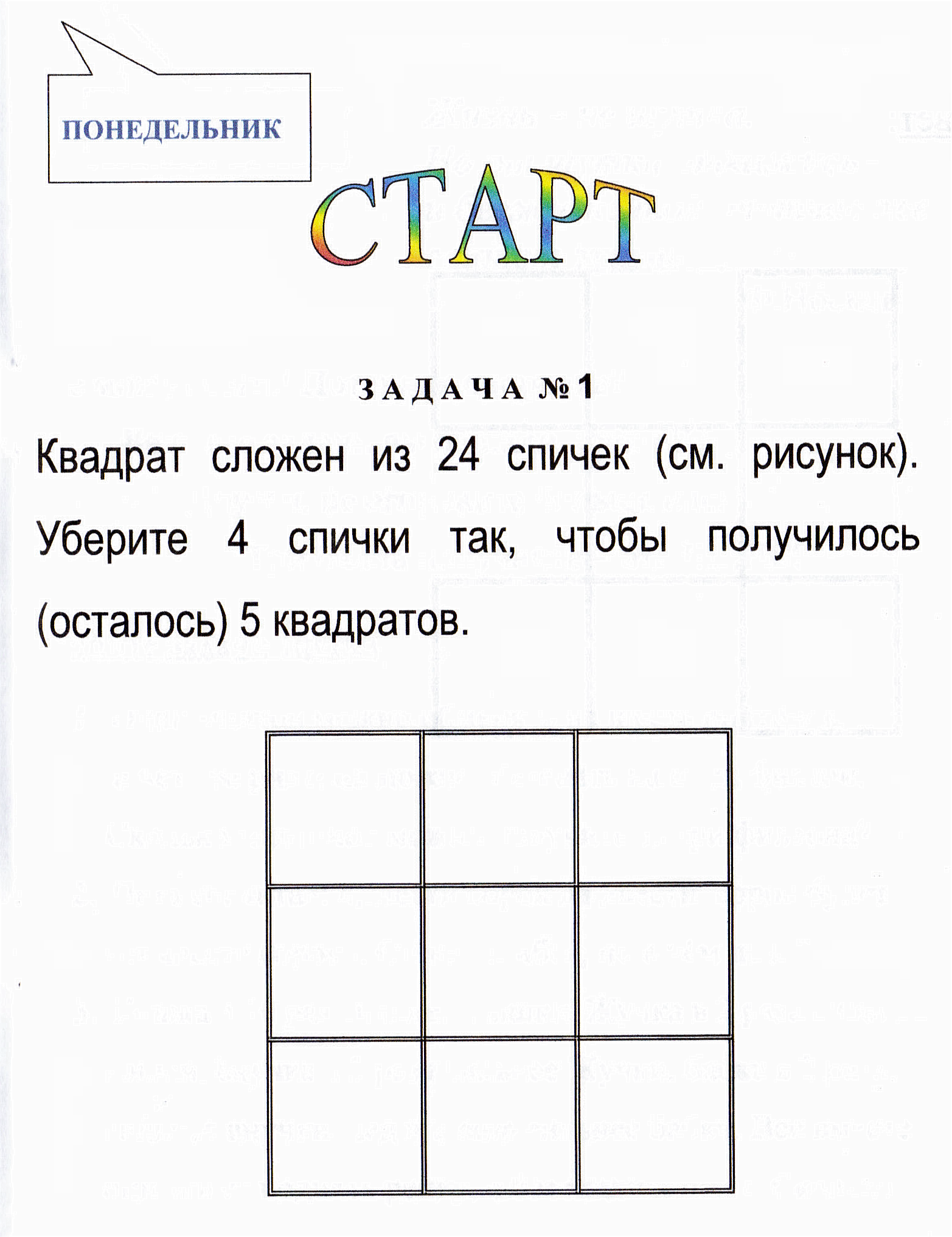 Внеклассные мероприятия по математике