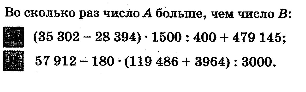 Конспект по математике для 3 класса «Умножение на многозначное число»