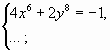 «Решение систем уравнений второй степени» конспект урока по математике
