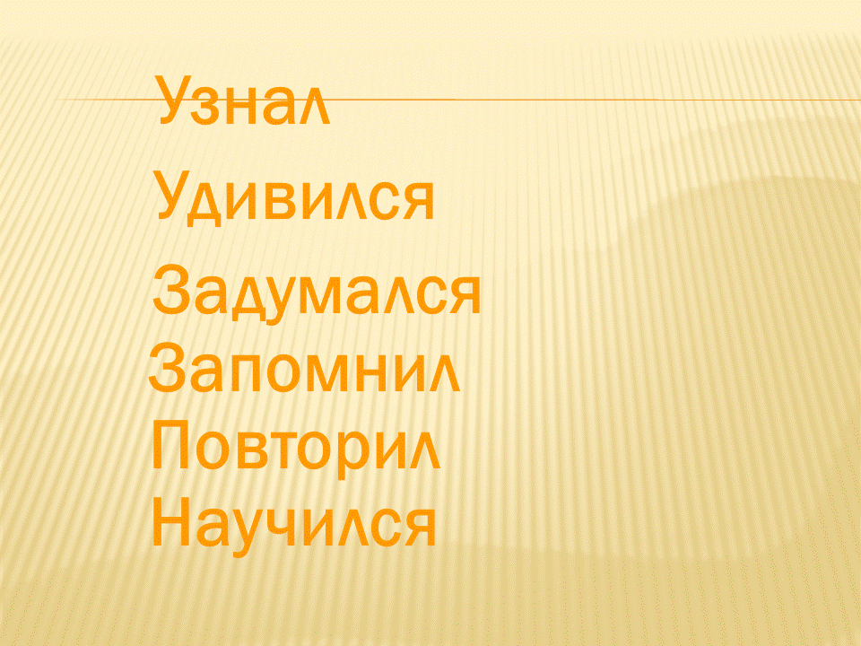 Урок по русскому языку Буква ь на конце и в середине слова. Упражнения в переносе слов с ь в середине