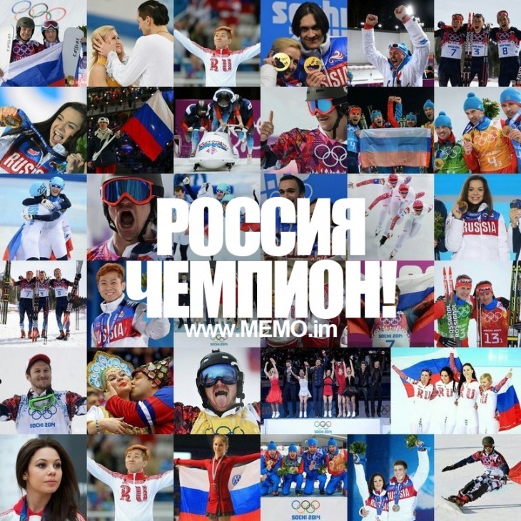 Статья на тему Спорт в России