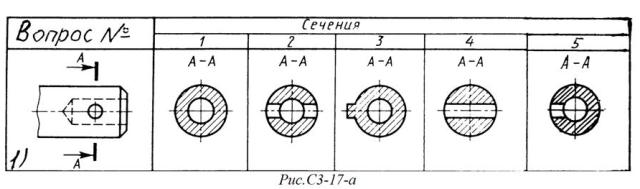 Сборник тестов по инженерной графике (СПО)