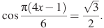 Индивидуальные домашние задания по теме Тригонометрические уравнения