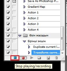 Adobe Photoshop бағдарламасында Жаңа макрос құру