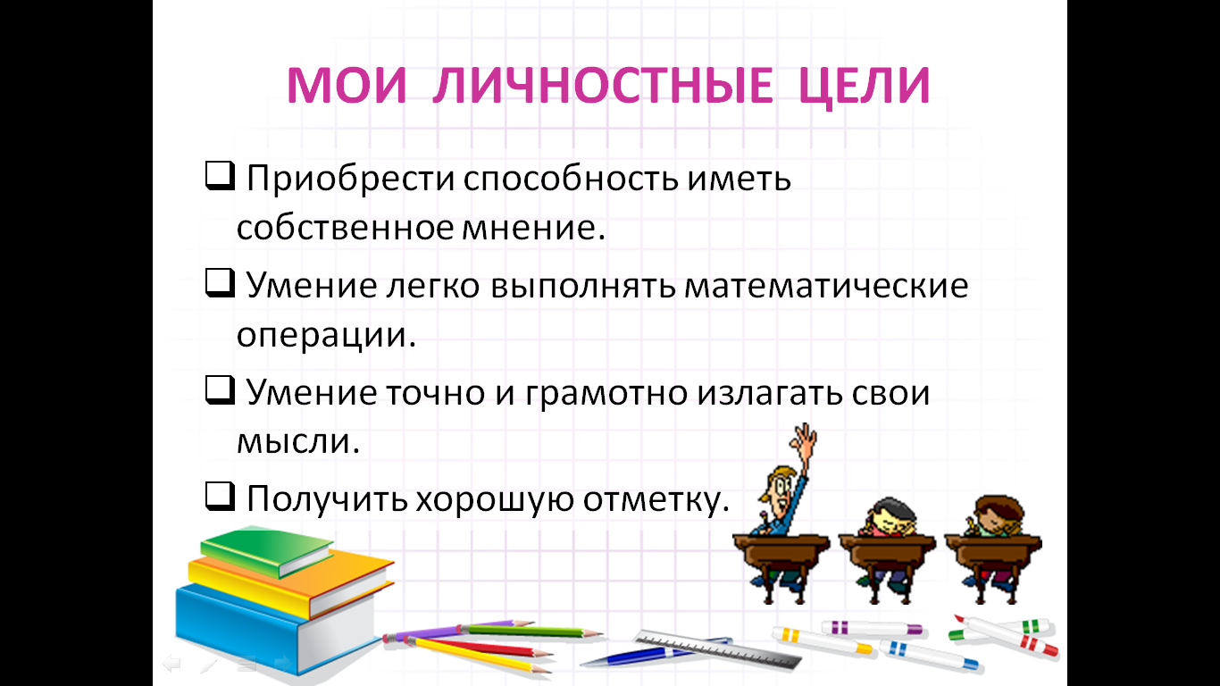 Умножение натуральных чисел и его свойства (Конспект + дидактика) открытый урок 2014