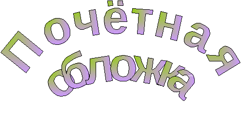 Обложки на лучшие тетради