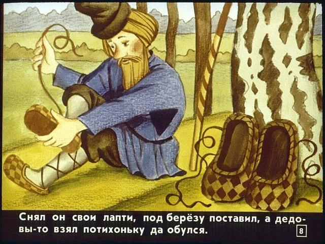 Книжечка для детей и родителей Русские лапти