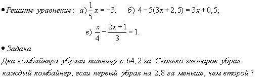 Рабочая программа по алгебре 7 класс по учебнику Макарычев Ю. Н.