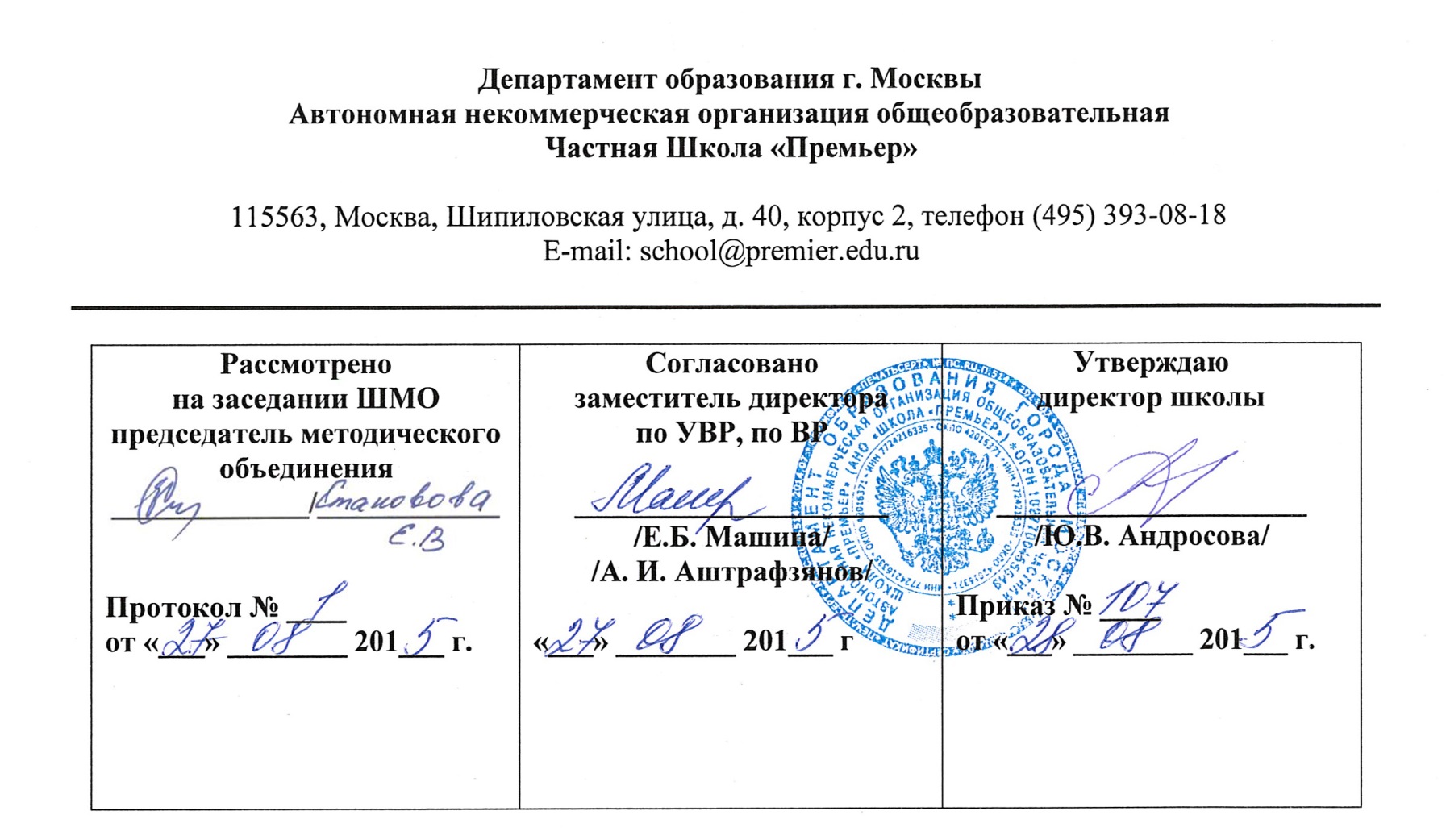 Рабочая программа по русскому языку в 10 классе (профильный уровень)
