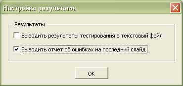 Инструкция к конструктору тестов, спасибо создателям