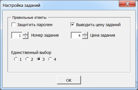 Инструкция к конструктору тестов, спасибо создателям