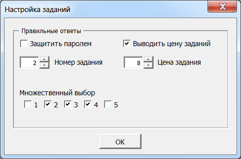 Инструкция к конструктору тестов, спасибо создателям