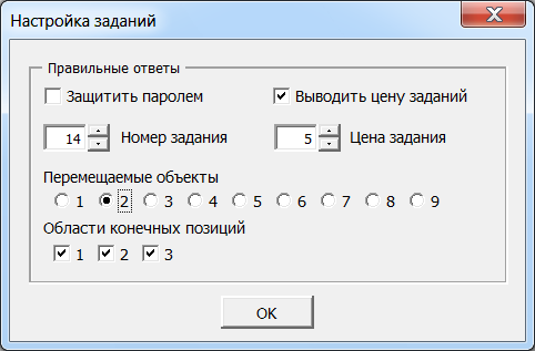 Инструкция к конструктору тестов, спасибо создателям