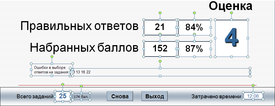 Инструкция к конструктору тестов, спасибо создателям