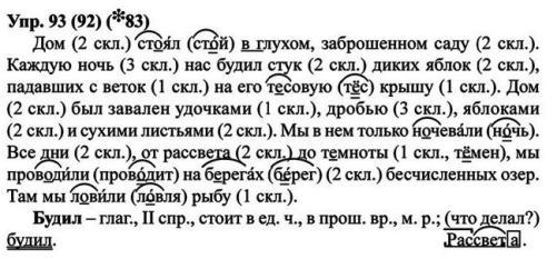 Урок по русскому языку на тему Имя существительное (6 класс)