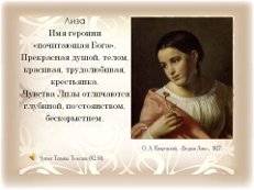 Русская литература 9 класс Сентиментализм как литературное направление
