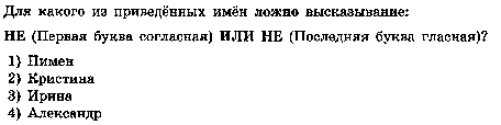 Проверочная работа по информатике Система счисления и логика