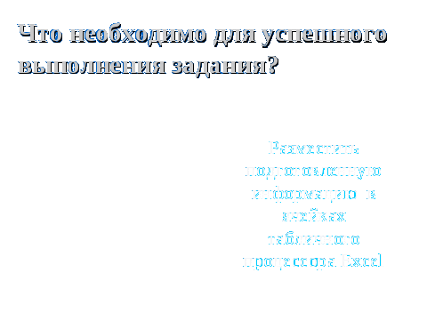 Конспект урока Разработка тестовой среды средствами программы Microsoft Excel