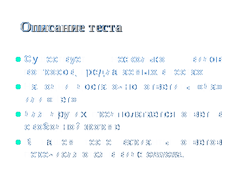 Конспект урока Разработка тестовой среды средствами программы Microsoft Excel