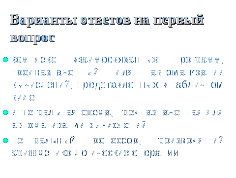 Конспект урока Разработка тестовой среды средствами программы Microsoft Excel
