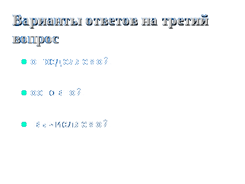 Конспект урока Разработка тестовой среды средствами программы Microsoft Excel